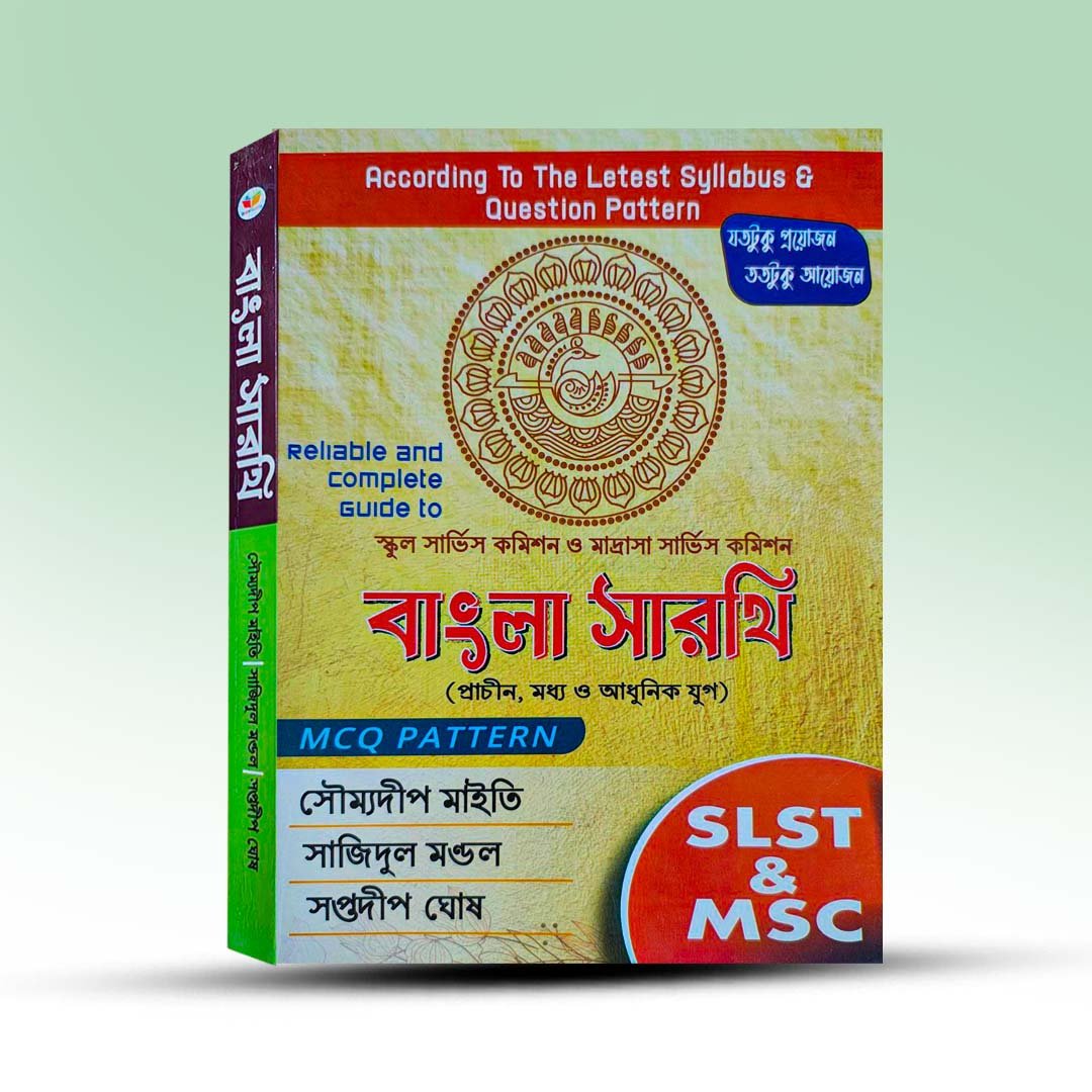 Bangla Sarthi From Book Mart.jpg
